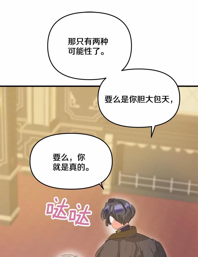 《渴望假妹妹》13.画像 第6页