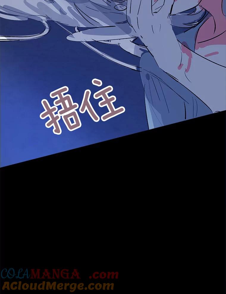 《渴望假妹妹》13.画像 第89页