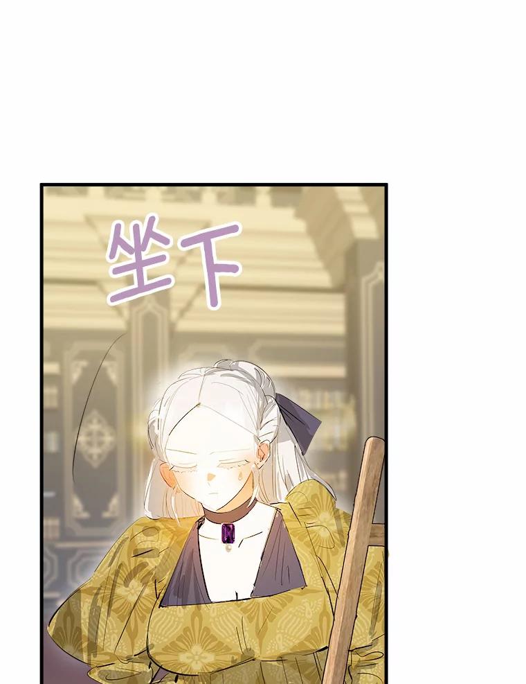 《渴望假妹妹》13.画像 第40页