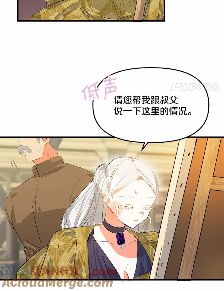 《渴望假妹妹》13.画像 第41页
