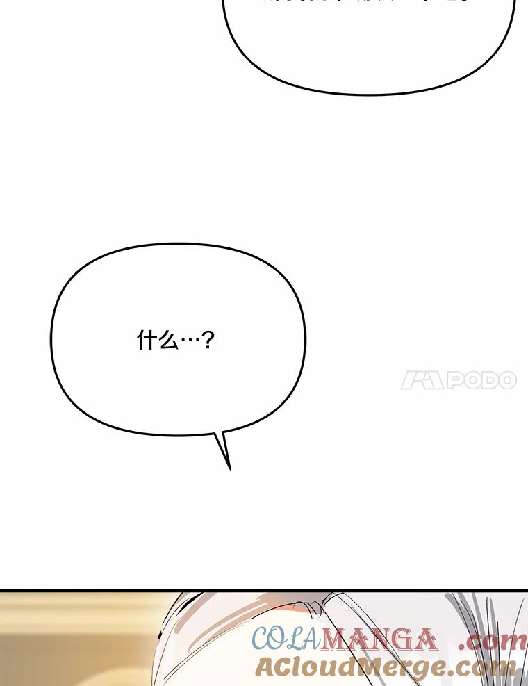 《渴望假妹妹》13.画像 第21页