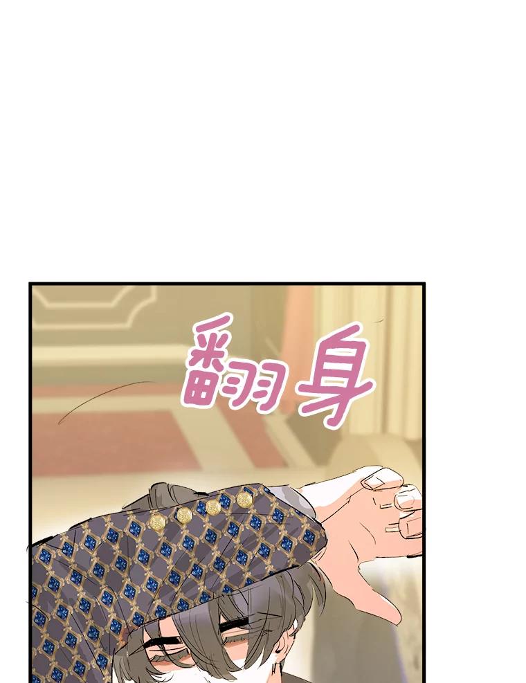 《渴望假妹妹》13.画像 第66页