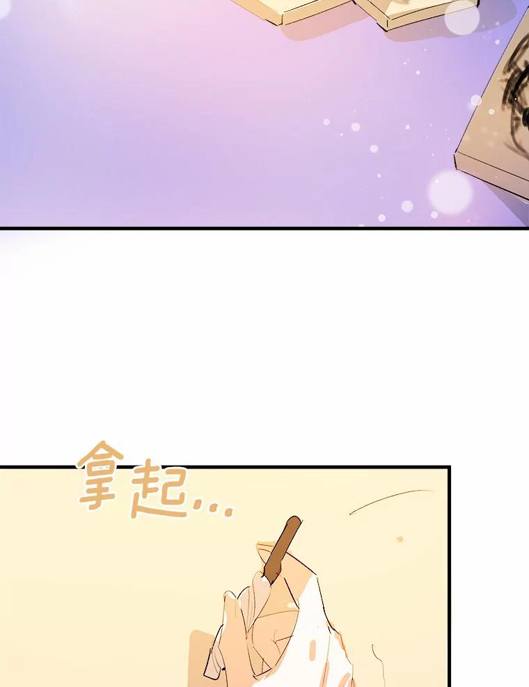 《渴望假妹妹》13.画像 第52页