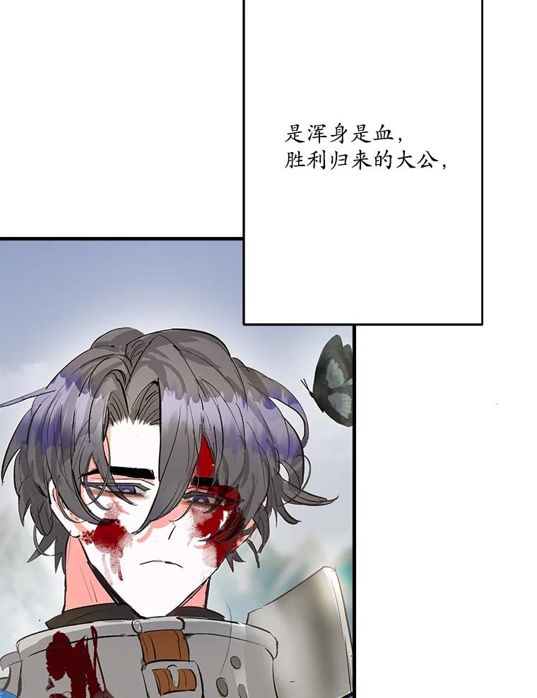 《渴望假妹妹》13.画像 第60页
