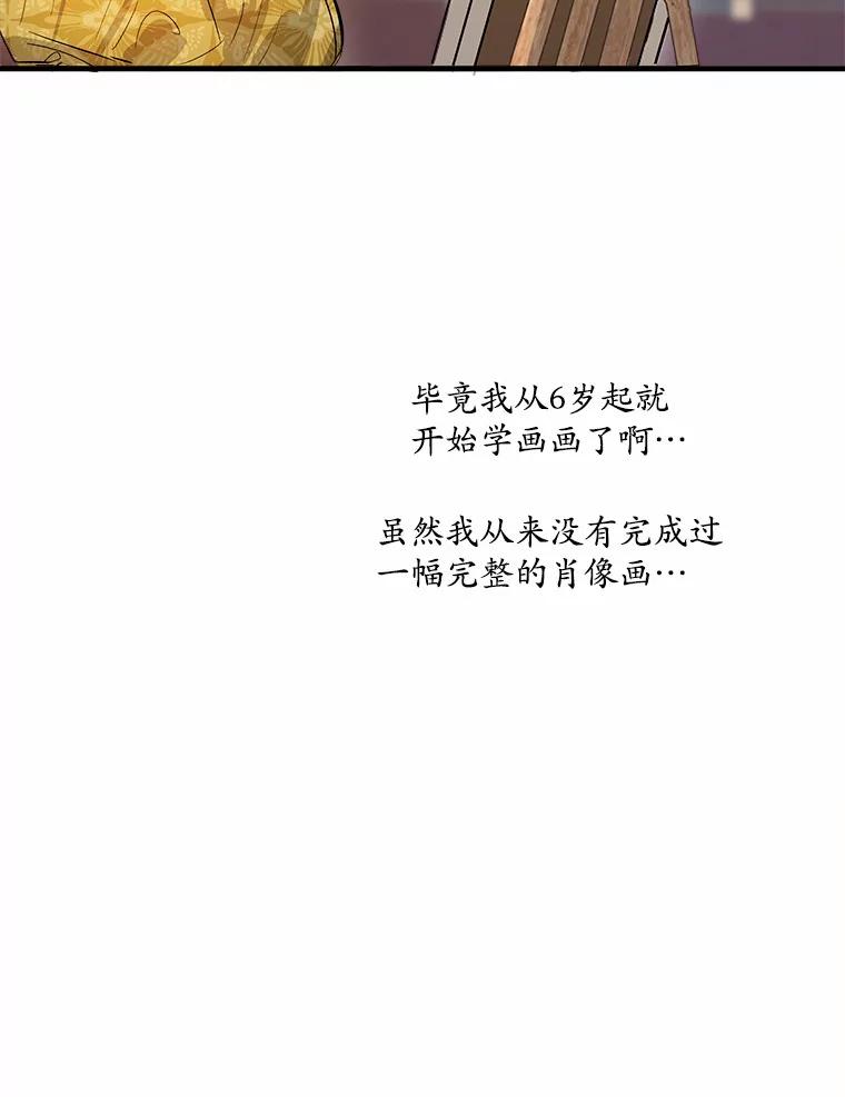 《渴望假妹妹》13.画像 第50页