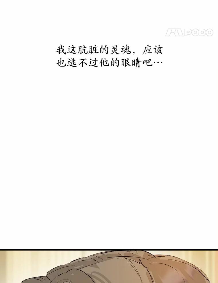 《渴望假妹妹》13.画像 第107页