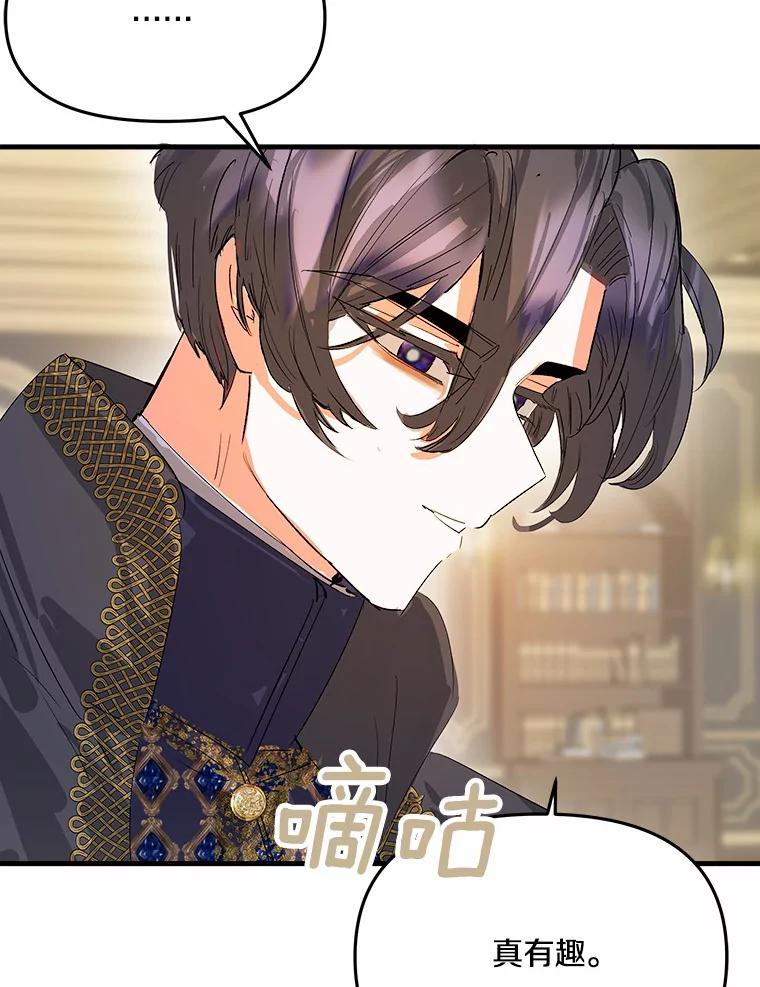 《渴望假妹妹》13.画像 第16页