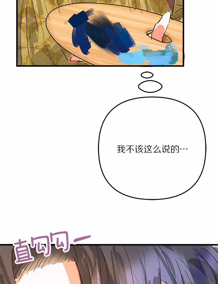 《渴望假妹妹》13.画像 第99页