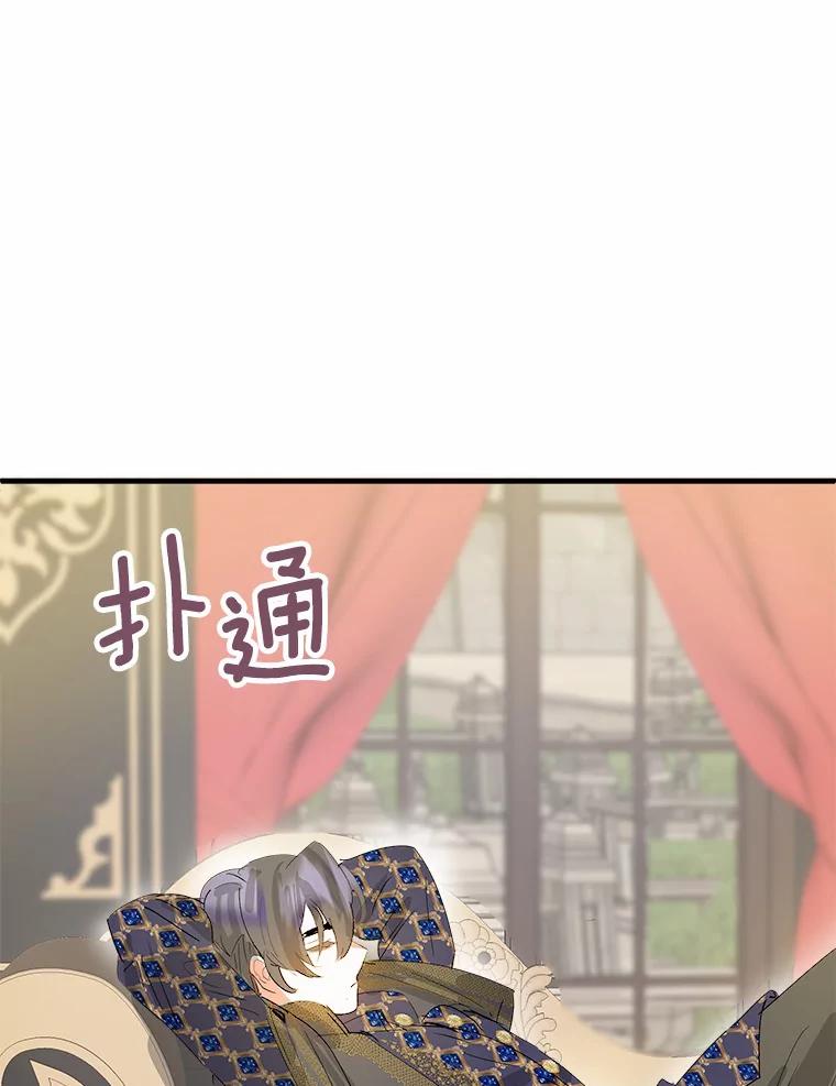 《渴望假妹妹》13.画像 第32页