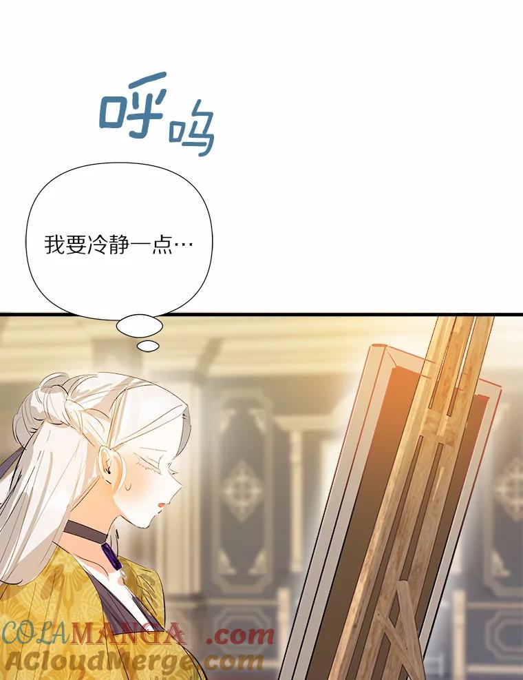 《渴望假妹妹》13.画像 第49页