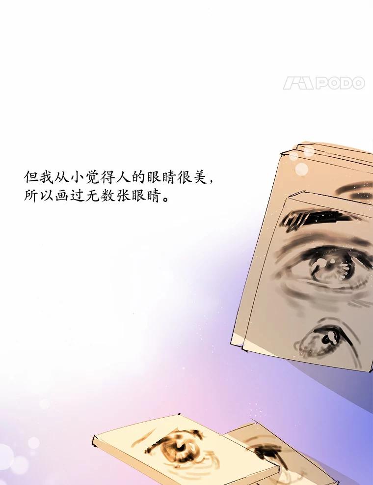 《渴望假妹妹》13.画像 第51页