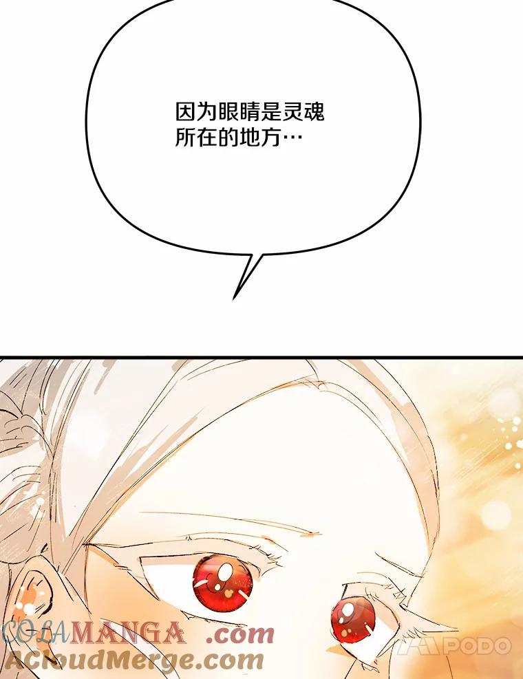 《渴望假妹妹》13.画像 第93页