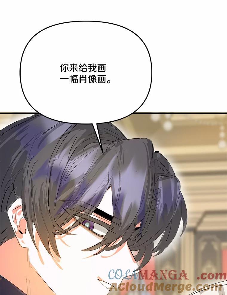《渴望假妹妹》13.画像 第25页
