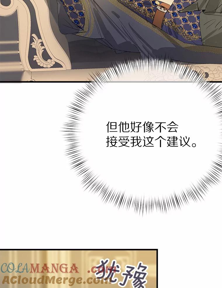 《渴望假妹妹》13.画像 第33页