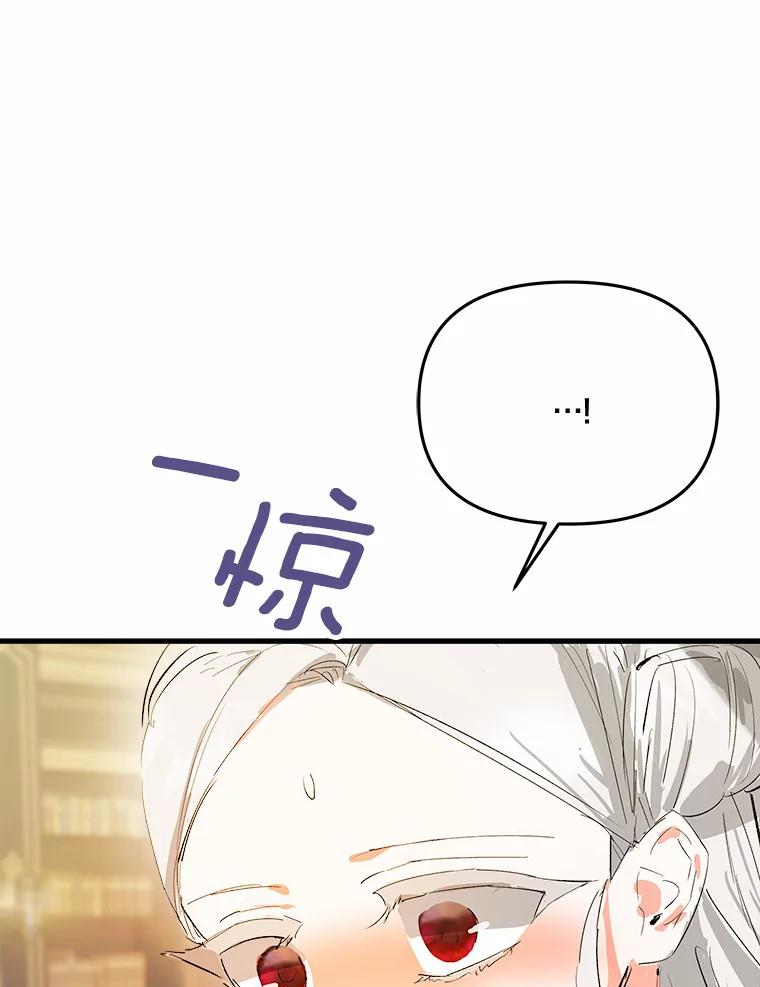 《渴望假妹妹》13.画像 第3页