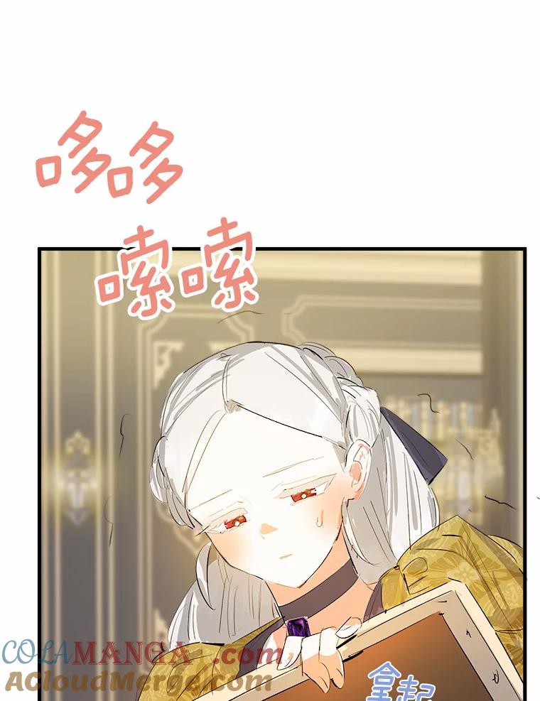 《渴望假妹妹》13.画像 第45页