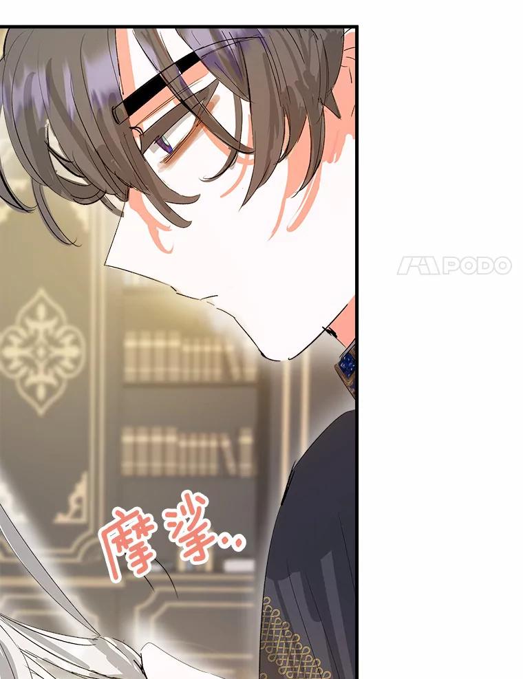 《渴望假妹妹》13.画像 第8页