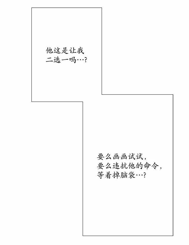 《渴望假妹妹》13.画像 第39页