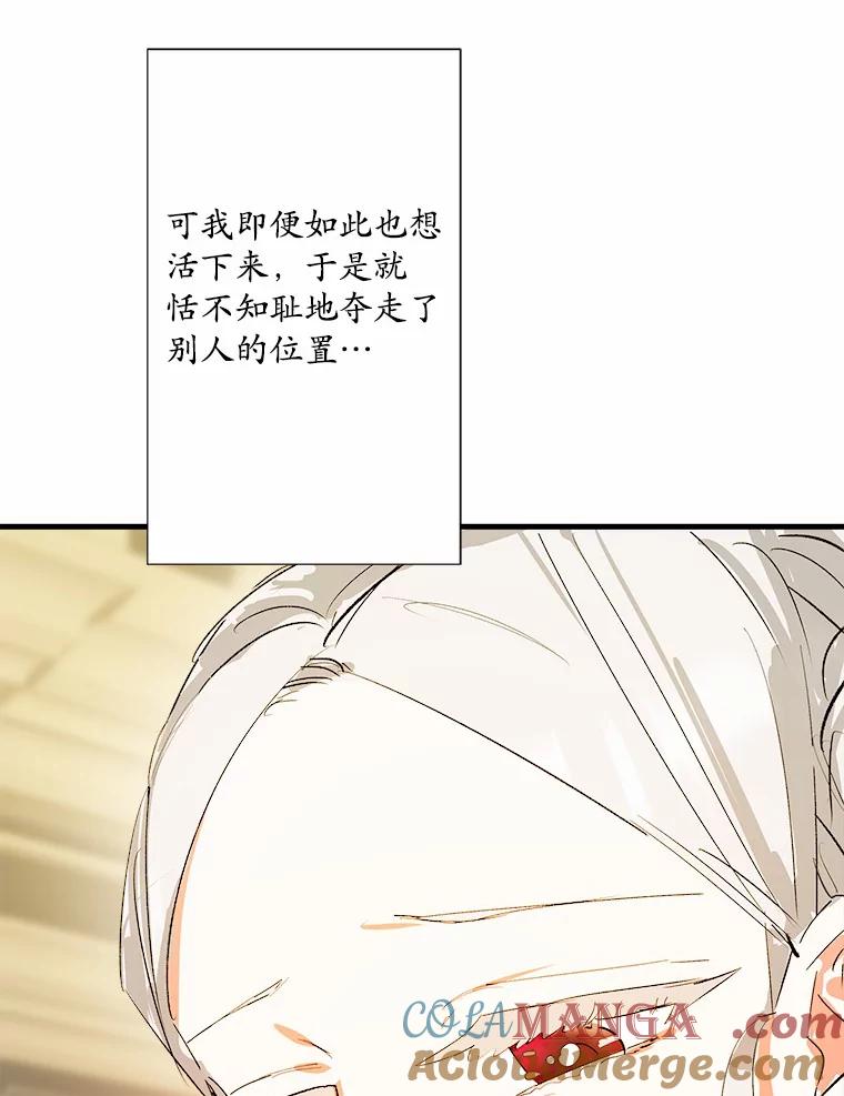 《渴望假妹妹》13.画像 第105页