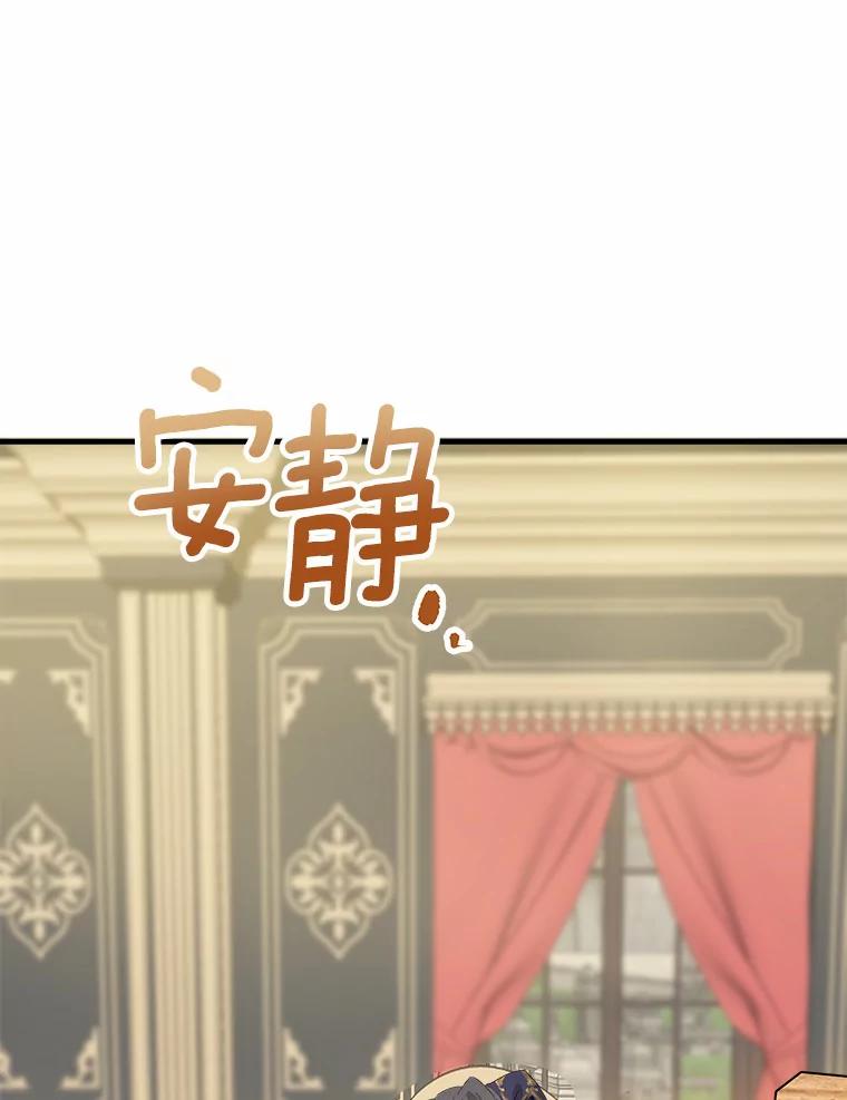 《渴望假妹妹》13.画像 第43页