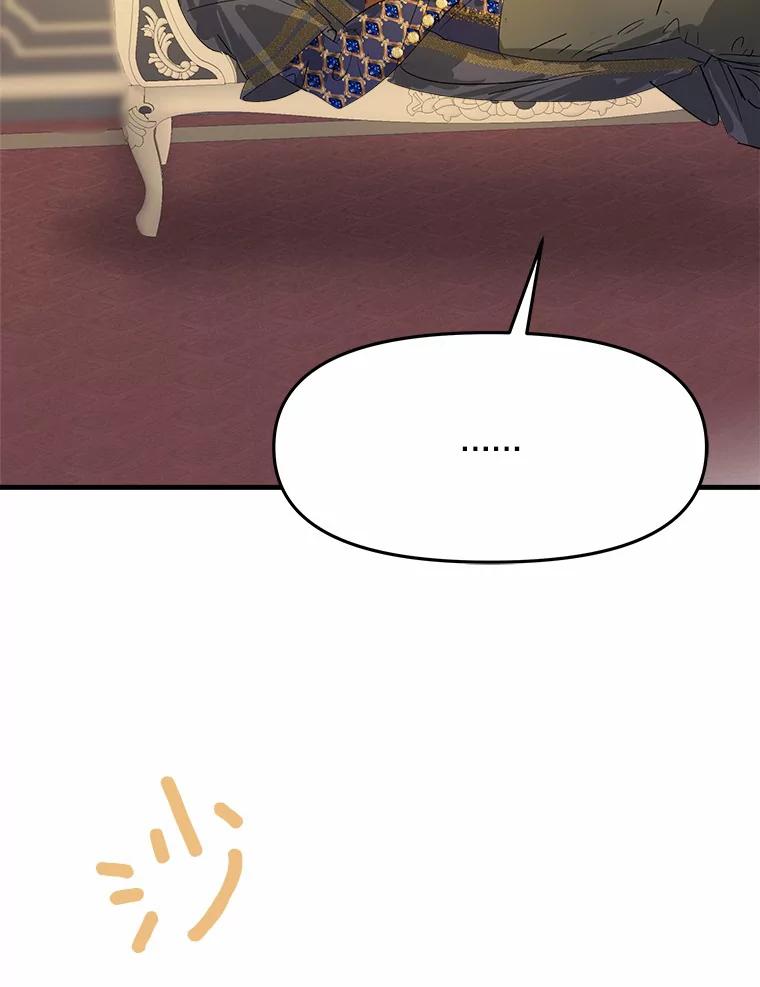 《渴望假妹妹》13.画像 第96页