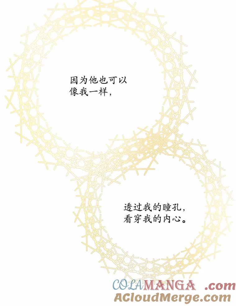 《渴望假妹妹》13.画像 第101页