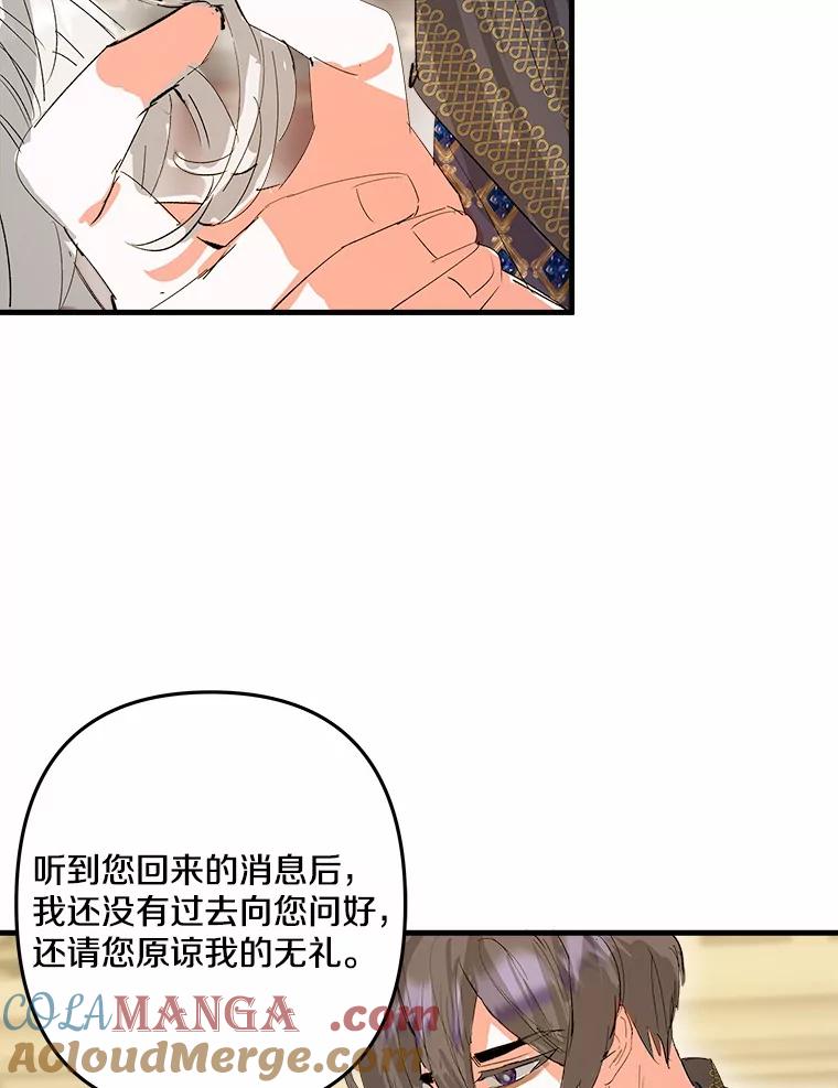 《渴望假妹妹》13.画像 第9页