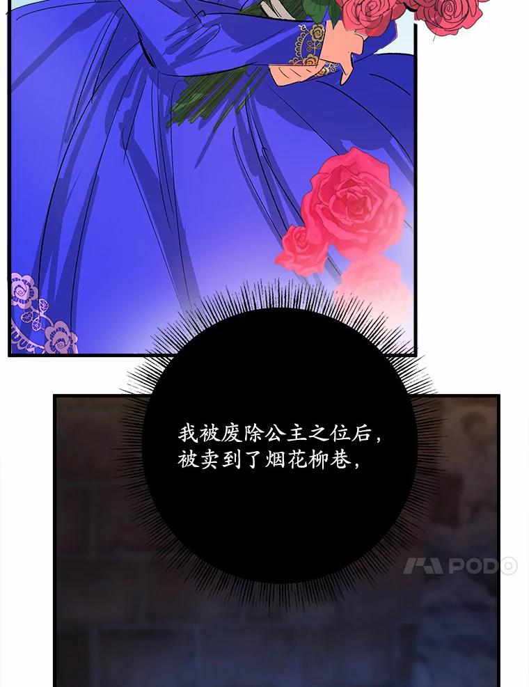 《渴望假妹妹》13.画像 第103页