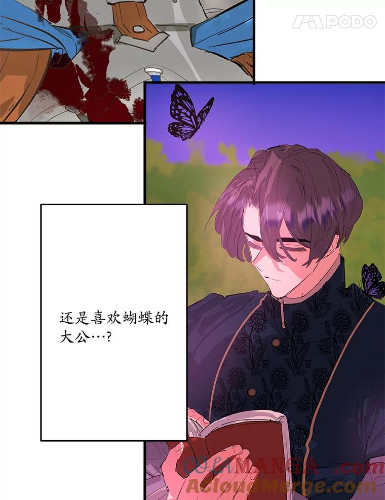 《渴望假妹妹》13.画像 第61页