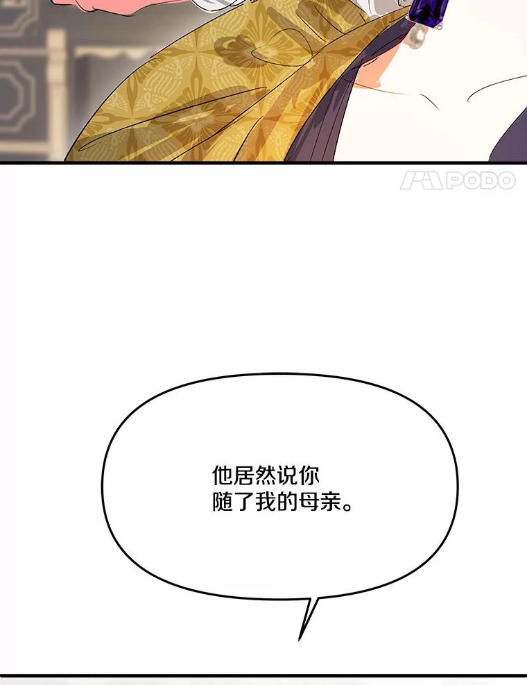 《渴望假妹妹》13.画像 第18页