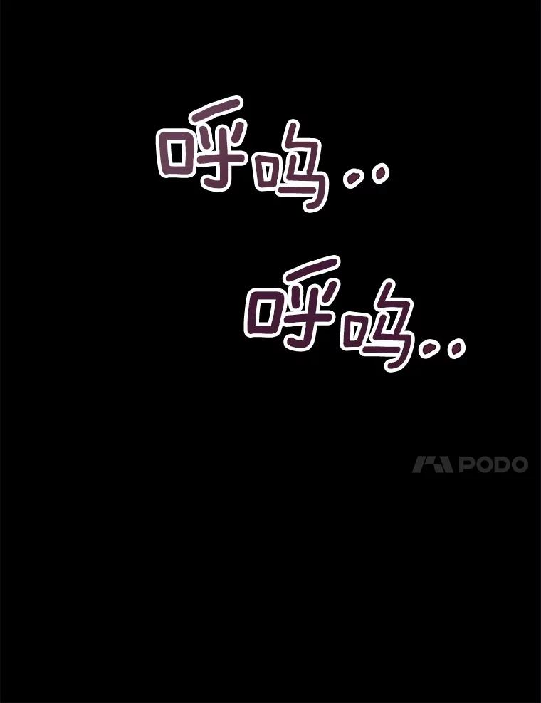 《渴望假妹妹》13.画像 第90页