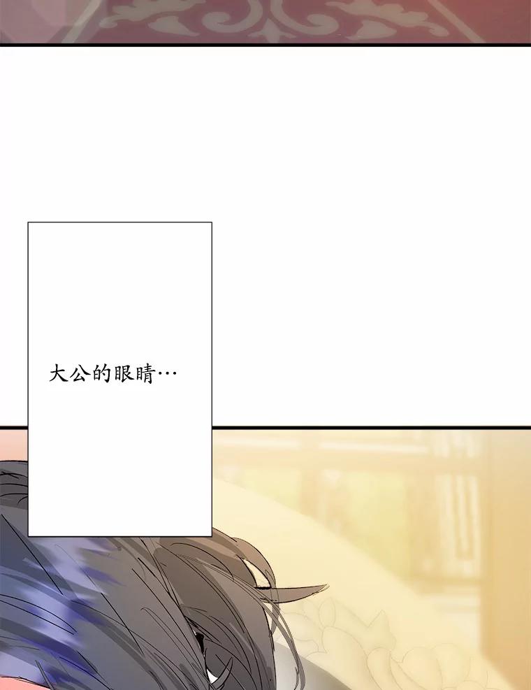 《渴望假妹妹》13.画像 第56页