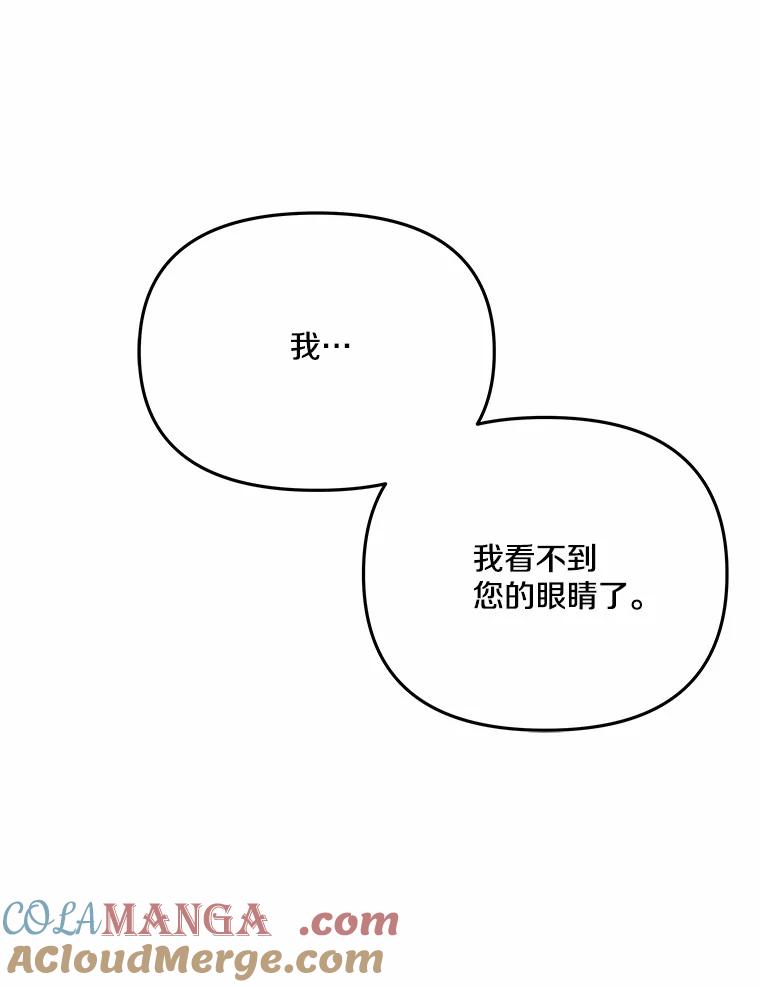 《渴望假妹妹》13.画像 第69页