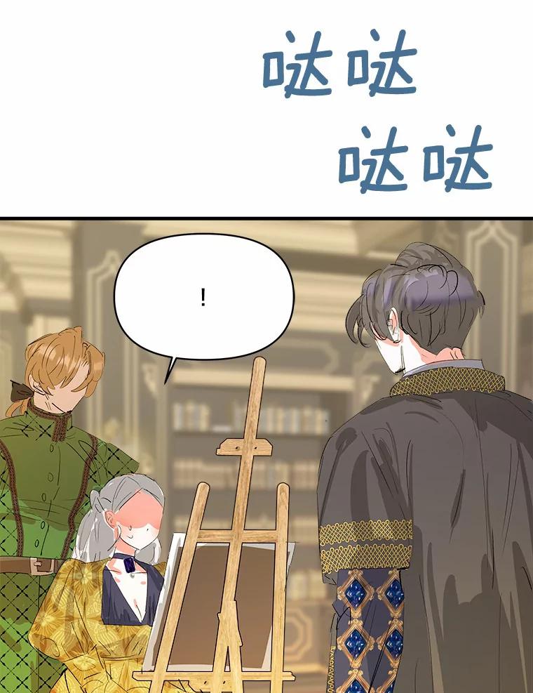 《渴望假妹妹》14.解围 第28页
