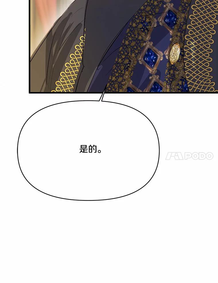 《渴望假妹妹》14.解围 第7页