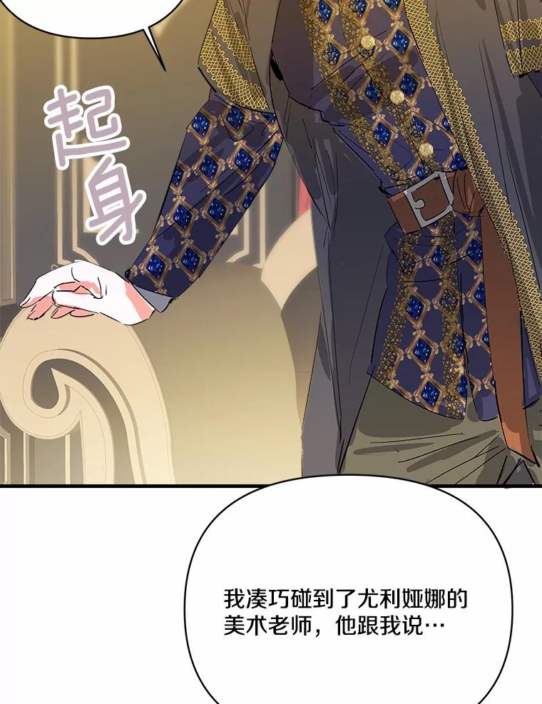 《渴望假妹妹》14.解围 第3页