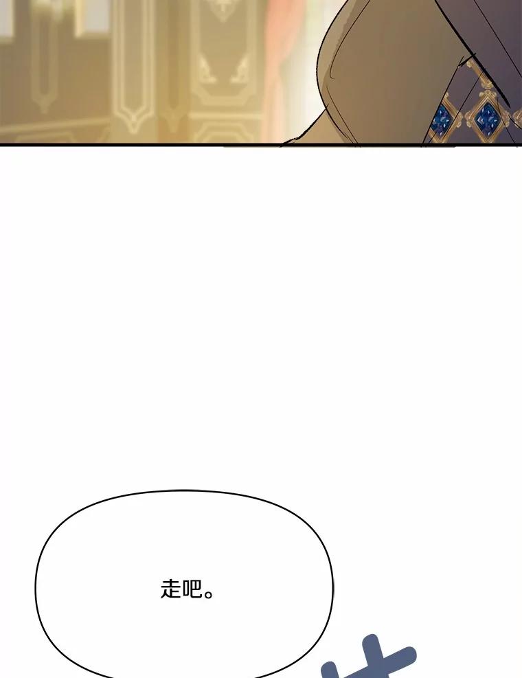 《渴望假妹妹》14.解围 第68页