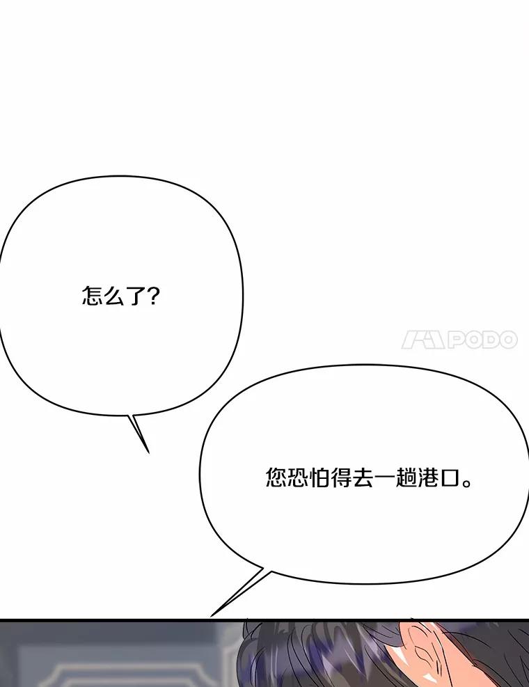 《渴望假妹妹》14.解围 第63页