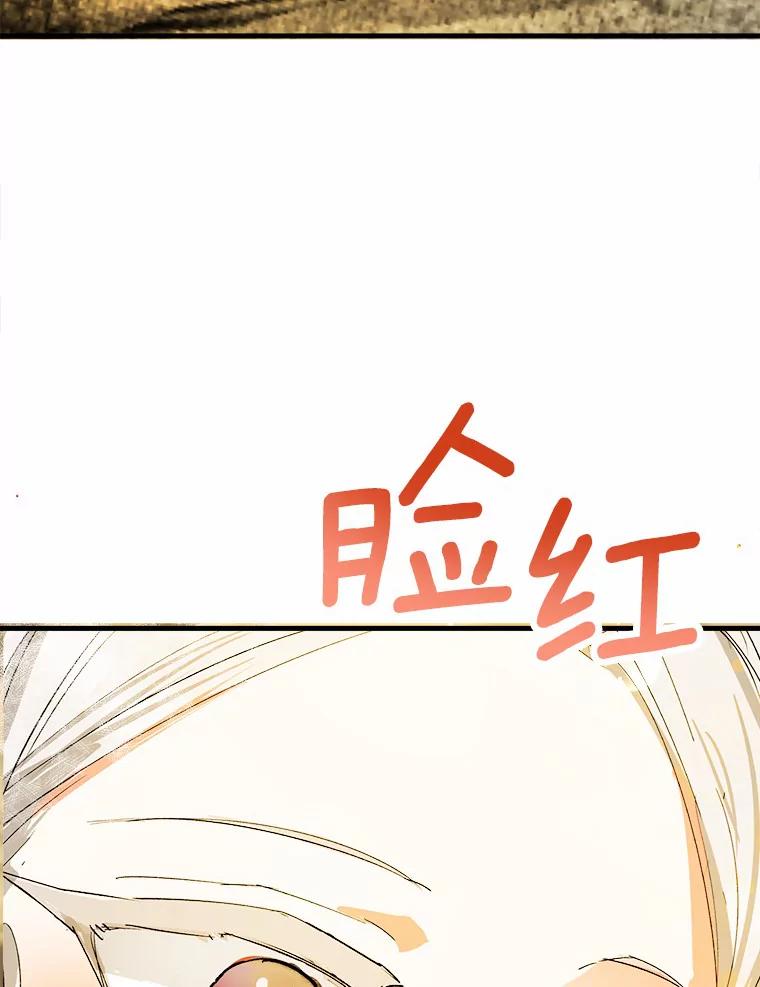 《渴望假妹妹》14.解围 第42页