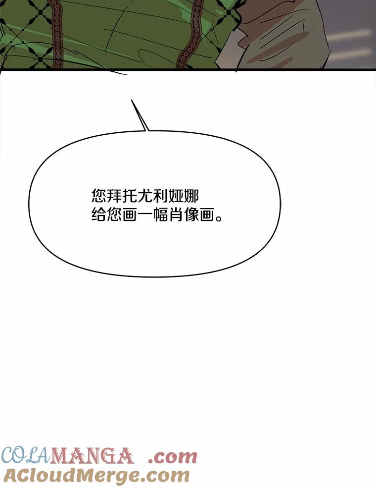 《渴望假妹妹》14.解围 第5页