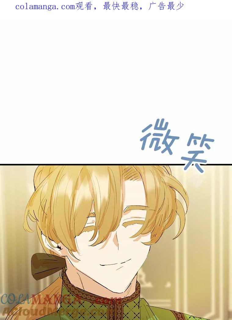 《渴望假妹妹》14.解围 第1页