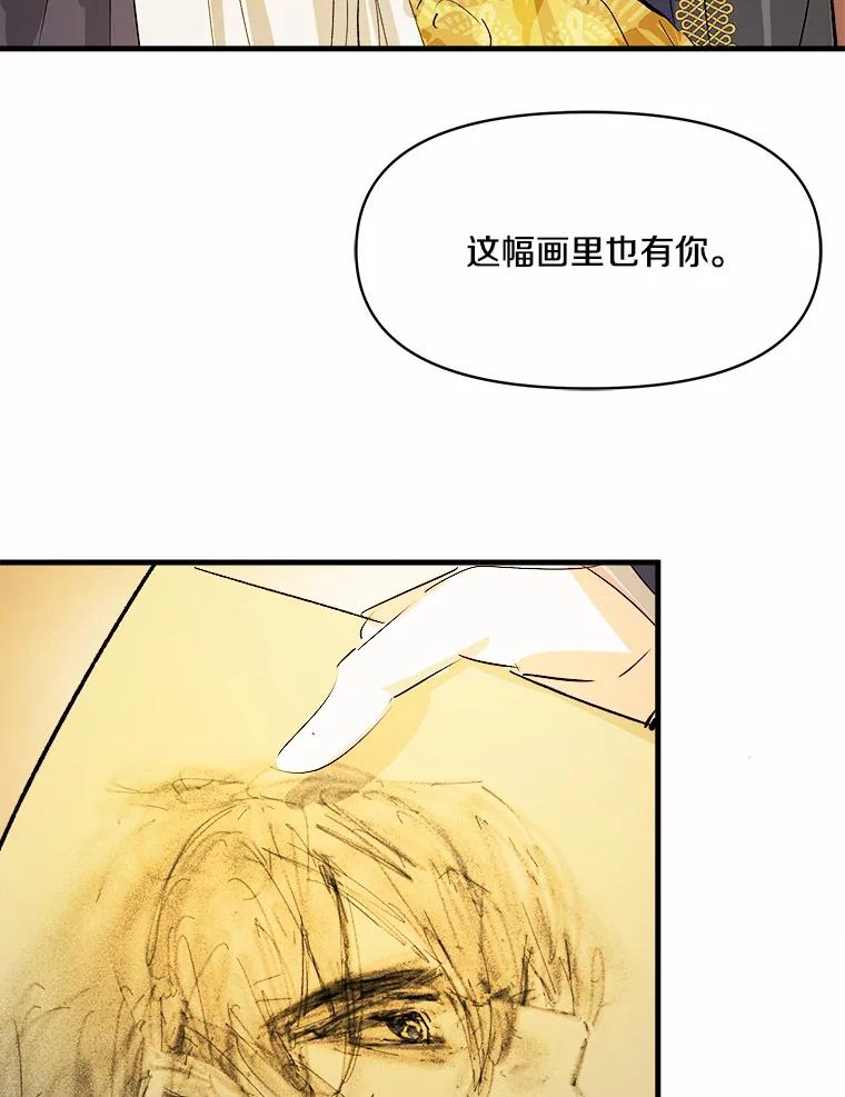 《渴望假妹妹》14.解围 第38页