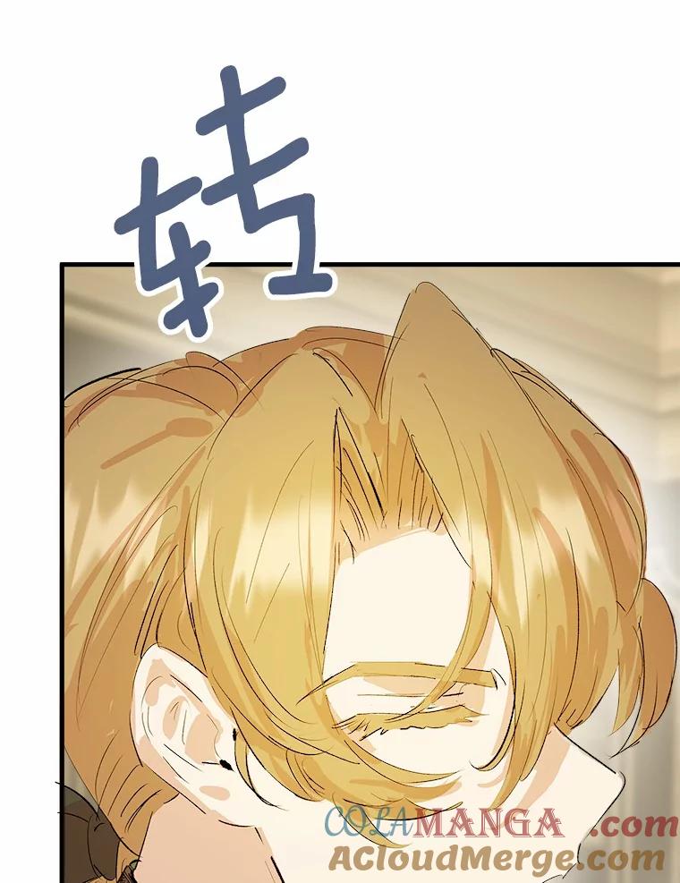 《渴望假妹妹》14.解围 第65页