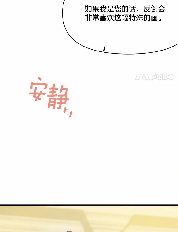 《渴望假妹妹》14.解围 第50页