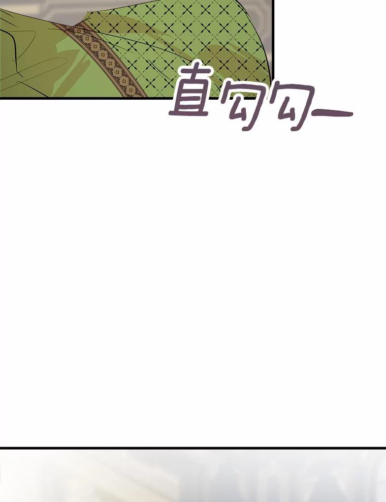 《渴望假妹妹》14.解围 第58页