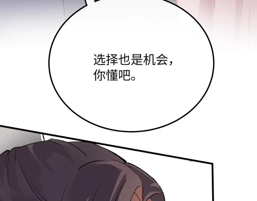 《神仙de经纪人》第17话 摄魂使 第78页