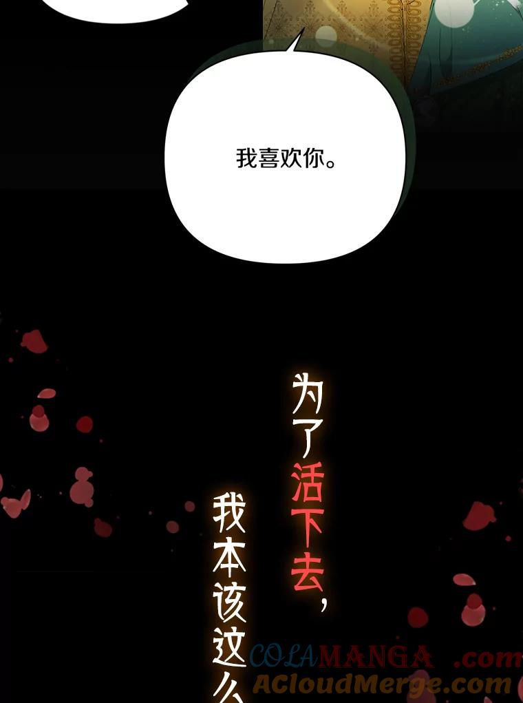 《渴望假妹妹》0.序章 第9页