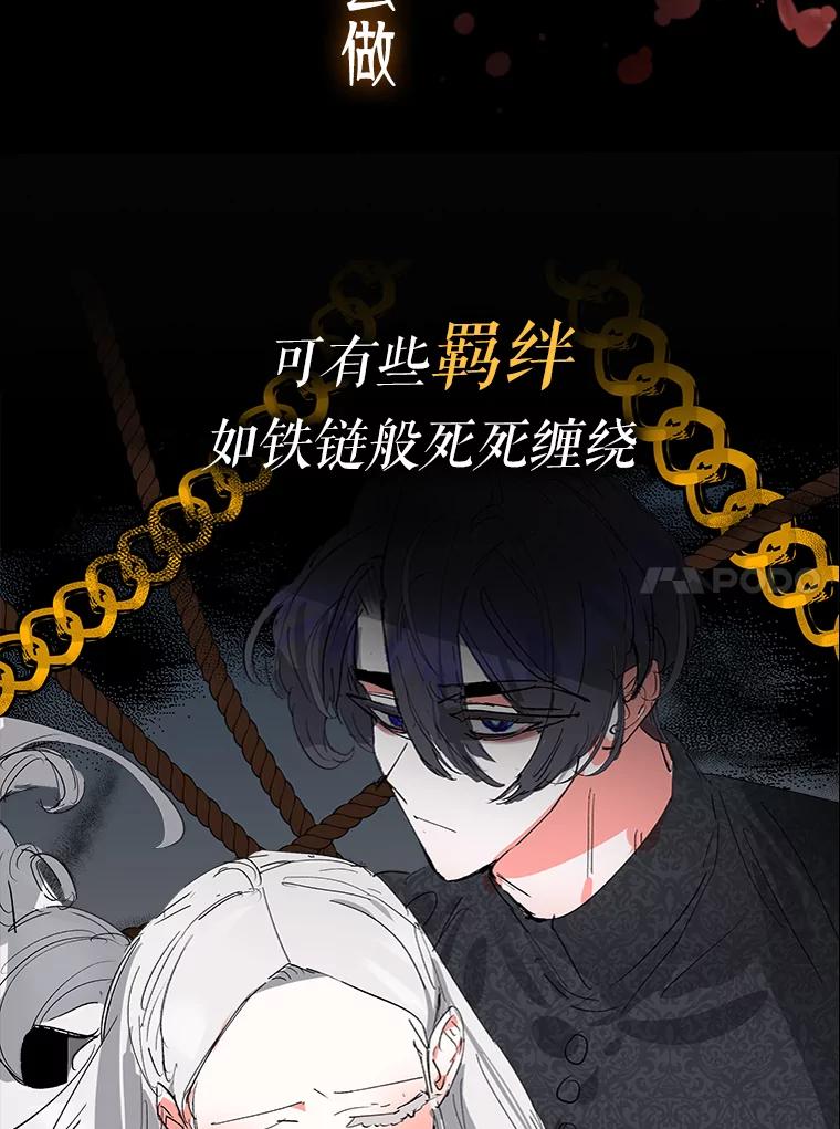 《渴望假妹妹》0.序章 第10页