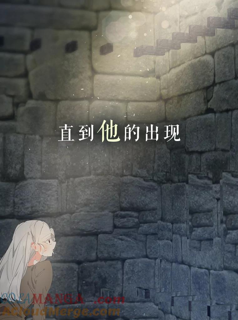 《渴望假妹妹》0.序章 第5页