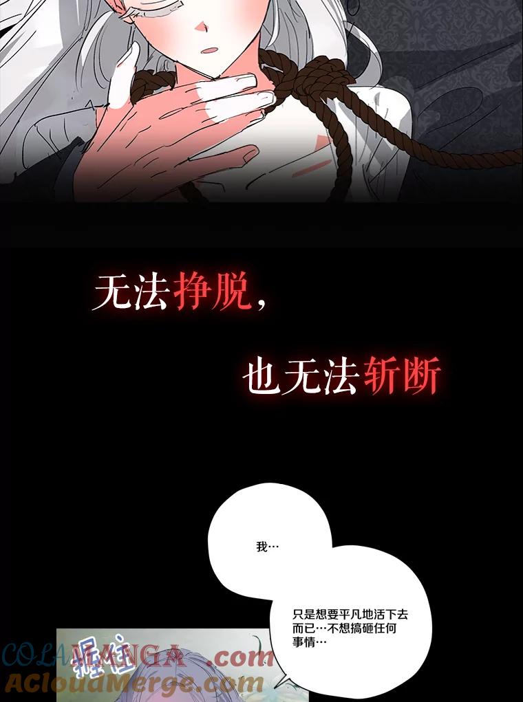 《渴望假妹妹》0.序章 第11页